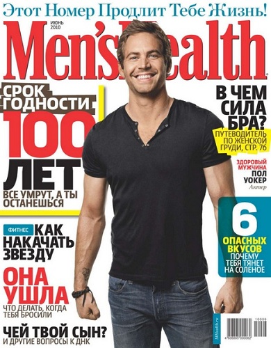 Men's Health №6 (июнь 2010) Россия
