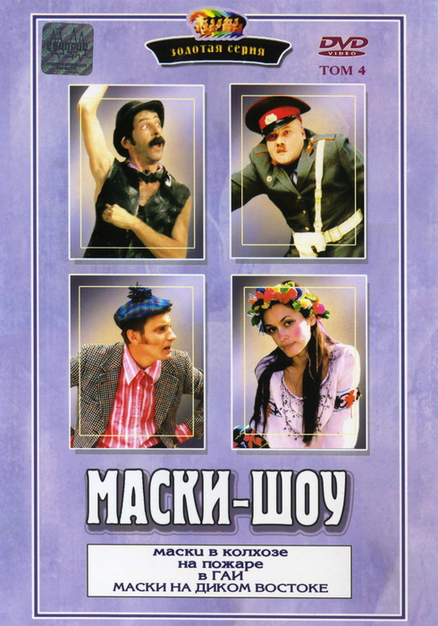 Наталья Бузько В Белье – Маски-Шоу (1992)