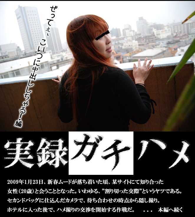 Gachinco 063 - Nagisa [GACHI-063] (Gachinco) [uncen] [2009 ., Japan Porn, All Sex, Oral, DVDRip]