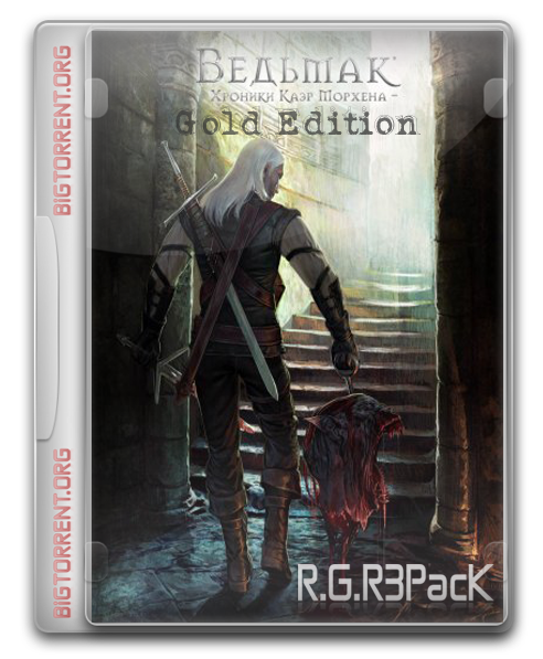 Ведьмак. Золотое издание (2010) | PC | RePack | 4.31 gb