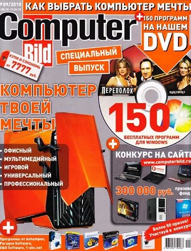 Computer Bild №9 (май 2010)