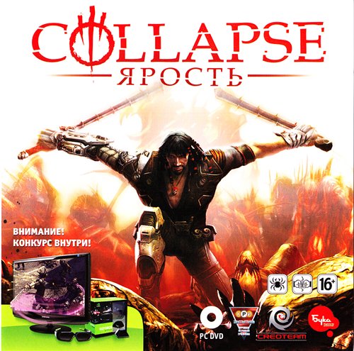 Collapse: The Rage (2010/RUS)