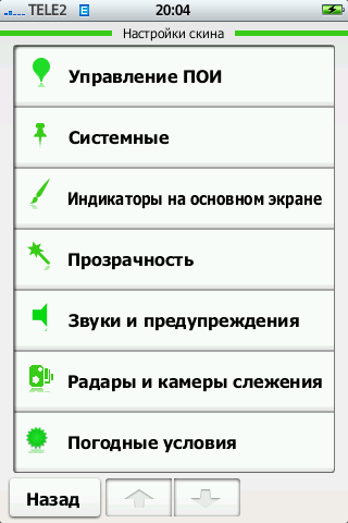 iGO My way EUROPE+RUSSIA v1.2.2 [ipa/iPhone/iPod Touch/iPad] [RUS]