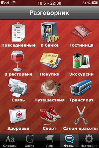[OS 3] LangBook RUS  + Online  +  +  2.0.1