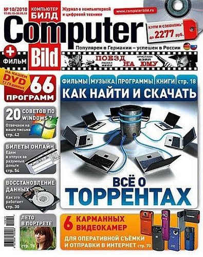 Computer Bild №10 (май 2010)