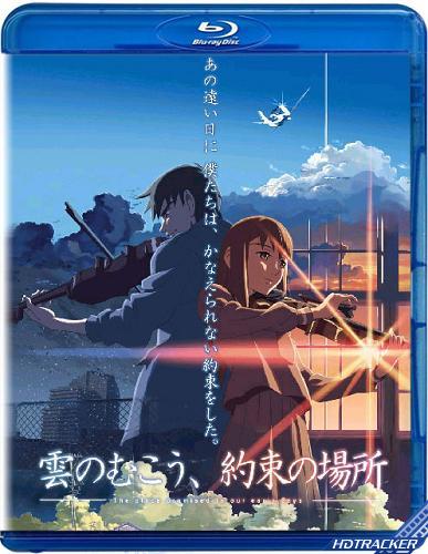   / Beyond the Clouds, The Promised Place [Movie] [RUS(int), JAP+SUB] [2004 ., , , , Blu-ray Disk] [1080p [url=https://adult-images.ru/1024/35489/] [/url] [url=https://adult-images.ru/1024/35489/]