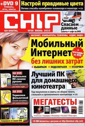 Chip №6 (июнь 2010 / Россия)