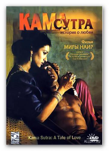 Kama Sutra: A Tale of Love / :   (  /Mira Nair) [1996 ., Melodrama rotika Instructional (Guide), DVDRip] [rus]