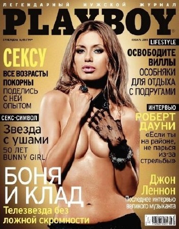 Playboy 1 ( 2011 / ) PDF 