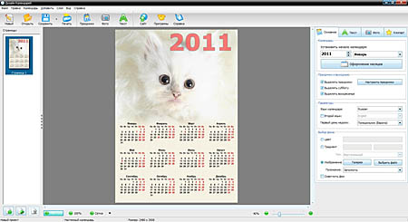 Дизайн Календарей 5.0 (2010) 