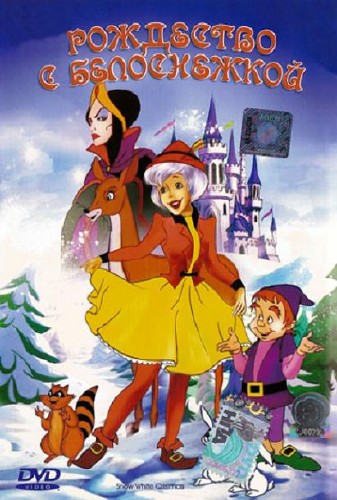    /  Snow White Christmas (1980/DVDRip)