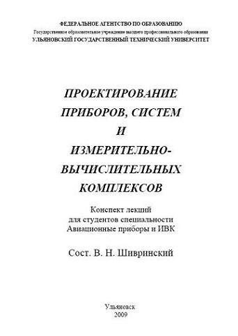  .. -  ,   - . [ ,  , 2009, PDF, RUS]