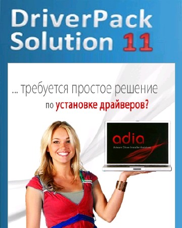 DriverPack Solution 11 R164W [ Drivers Installer Assistant 3.01.24 от 27.01.2011 ]