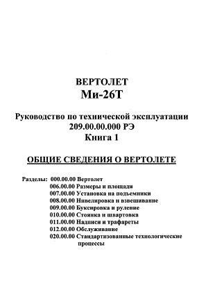  -  -26.    . ( 1) [ , 1994, PDF, RUS]
