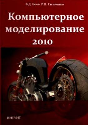  ..,  .. -  . . [, , 2010, PDF, RUS]
