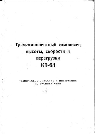   -   ,    3-63.      . [ , 1979, PDF, RUS]