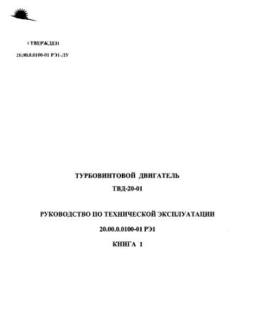  .. (.) -   -20-01.    . ( 2 ) [ , 2000, PDF, RUS]