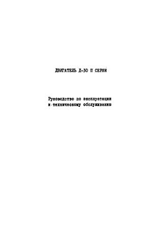   -  -30 2 .      . [ , 1985, DjVu, RUS]