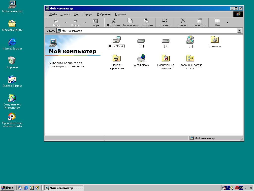 Windows 98 Rus   -  5