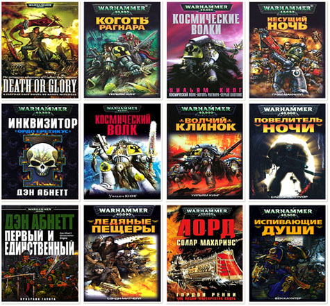  : Warhammer 40000. 64  (1989-2011) FB2