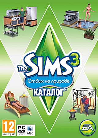 Sims 3: Каталог Отдых на природе / Sims 3: Outdoor Living Stuff (Multi/Rus)