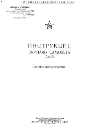  .. (.) -    -12.  . [ , 1971, PDF, RUS]