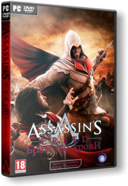 Assassin's Creed: Brotherhood Assassin's Creed: Братство Крови (2011/Rus/Ita/PC) Rip от Fenixx