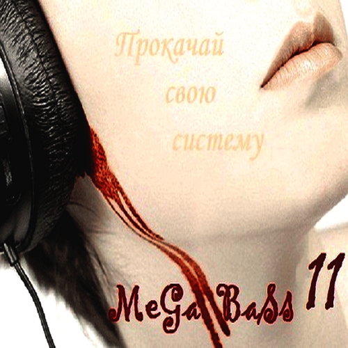 (Dance, Club, Electro-House) VA - Mega Bass:    11 - 2011, MP3, 320 kbps