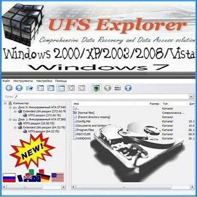 UFS Explorer Professional Recovery v3.18.3 (x86/x64/ENG/RUS)