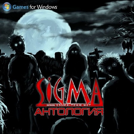   Sigma Team [Alien Shooter & Zombie Shooter] (2011/RUS/RePack by R.G.Catalyst)