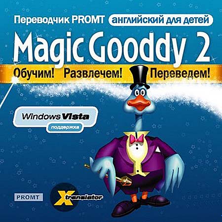 Magic Gooddy 2 (RUS)