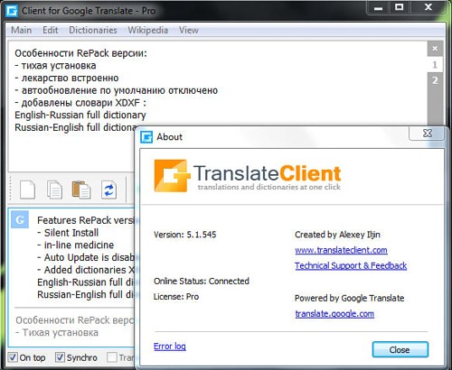 Client for Google Translate Pro 5.1.545 RePack (  )