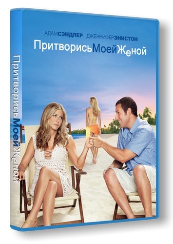    / Just Go with It (2011) HDRip