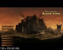 Kings Crusade. Львиное Сердце / Lionheart: Kings Crusade (2010/RUS/ENG)