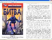  : BattleTech.  . 46  (1995-2003) FB2