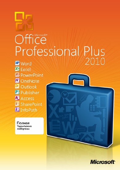 Portable Office 2010 14.0.5128.5000 Update 230411 Rus