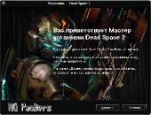 Dead Space 2: Расширенное издание (2011/RUS/ENG/Lossless Repack by RG Packers)